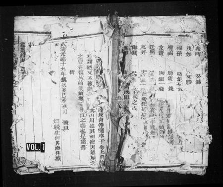 浙江方氏族谱-柱国方氏宗谱 [3卷].pdf电子版插图1