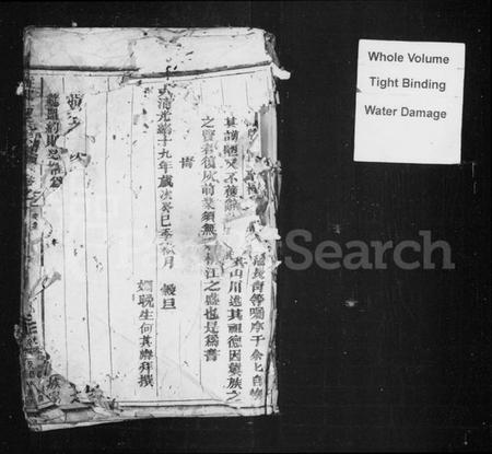 浙江方氏族谱-柱国方氏宗谱 [3卷].pdf电子版插图2