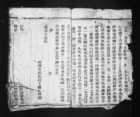 浙江方氏族谱-柱国方氏宗谱 [3卷].pdf电子版插图4