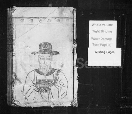 浙江方氏族谱-柱国方氏宗谱 [5卷].pdf电子版插图2