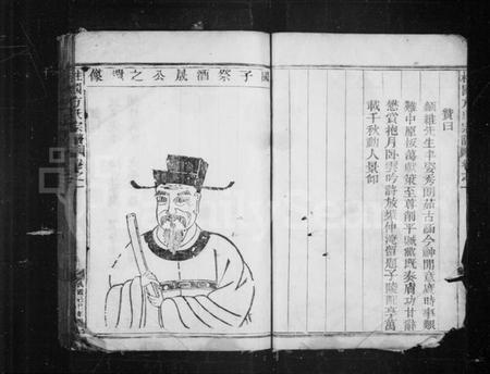 浙江方氏族谱-柱国方氏宗谱 [5卷].pdf电子版插图4