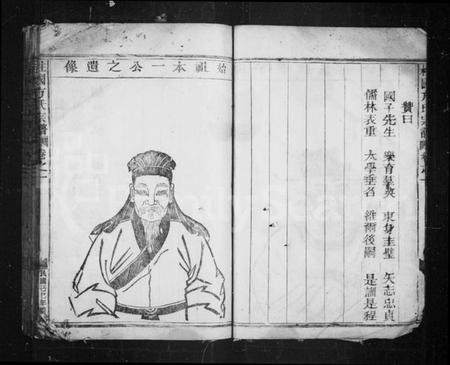 浙江方氏族谱-柱国方氏宗谱 [5卷].pdf电子版插图5