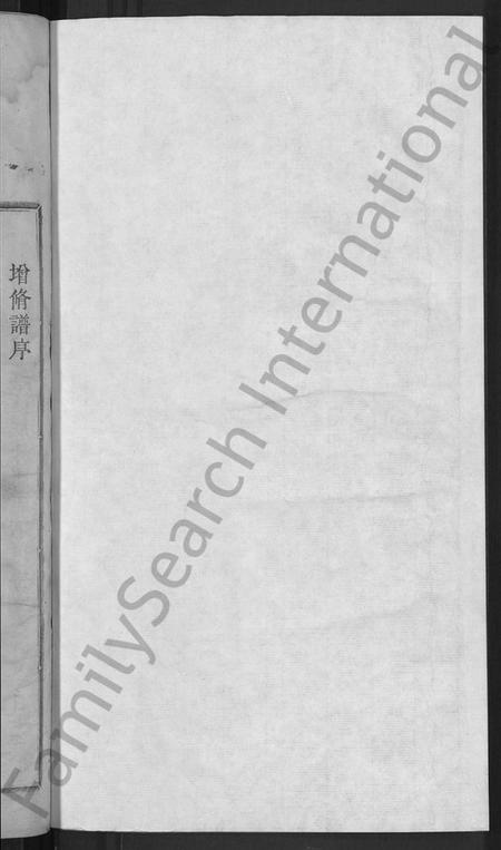 浙江金氏族谱-柳巷金氏房谱 [不分卷].pdf电子版插图2