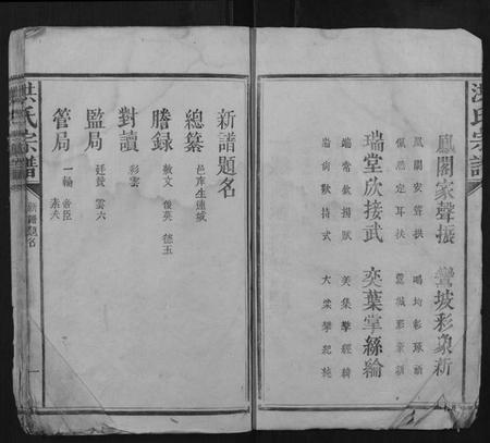 江西洪氏族谱-洪氏宗谱.pdf电子版插图5