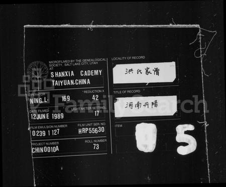 江西洪氏族谱-洪氏家谱 [4卷].pdf电子版插图