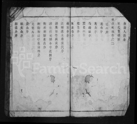 江西洪氏族谱-洪氏家谱 [4卷].pdf电子版插图3