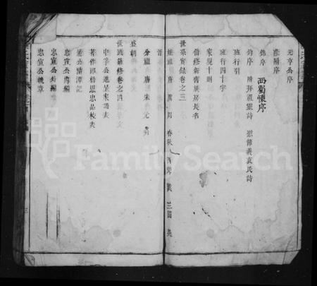 江西洪氏族谱-洪氏家谱 [4卷].pdf电子版插图4