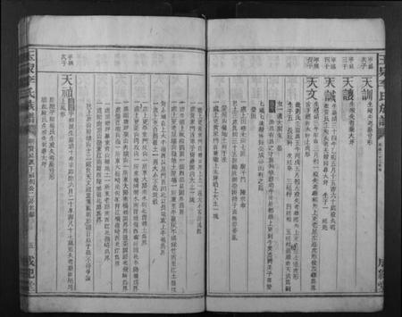 湖南李氏族谱-玉泉李氏族谱.pdf电子版插图5