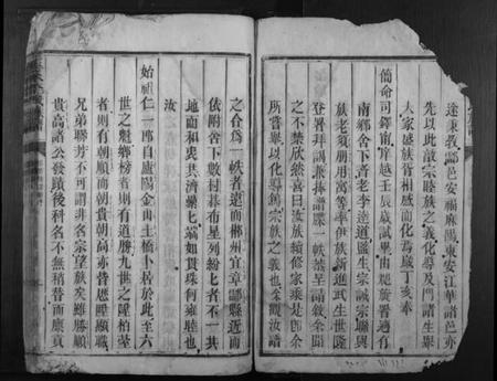 湖南李氏族谱-玉泉李氏族谱[4卷].pdf电子版插图2