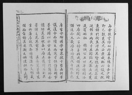 湖南李氏族谱-甘棠李氏宗谱[4卷].pdf电子版插图2