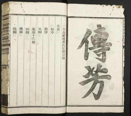 浙江邵氏族谱-栝昌邵溪邵氏宗谱.pdf电子版插图3
