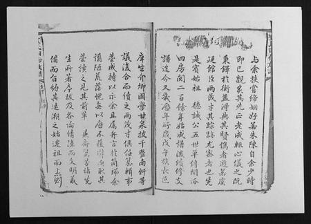 湖南李氏族谱-甘棠李氏宗谱[4卷].pdf电子版插图3