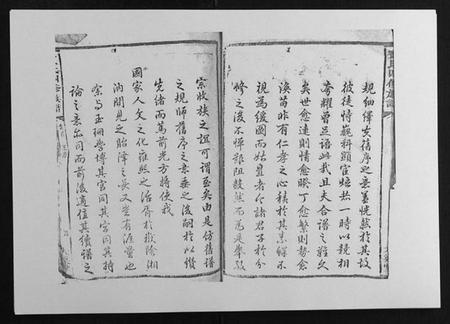 湖南李氏族谱-甘棠李氏宗谱[4卷].pdf电子版插图5