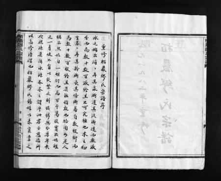 浙江缪氏族谱-栢岩缪氏宗谱 [不分卷].pdf电子版插图2