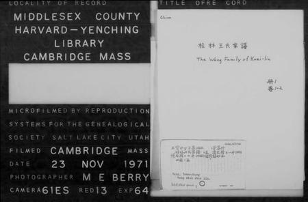 浙江王氏族谱-桂林王氏家谱 [3卷].pdf电子版