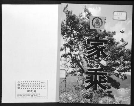 湖北高氏族谱-中华监邑高氏家乘.pdf电子版插图