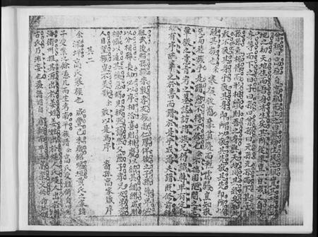 湖北高氏族谱-兴山深坪高氏族谱.pdf电子版插图4 湖北高氏族谱-兴山深坪高氏族谱.pdf电子版插图4