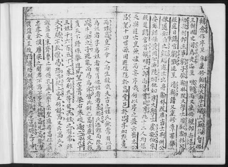 湖北高氏族谱-兴山深坪高氏族谱.pdf电子版插图5 湖北高氏族谱-兴山深坪高氏族谱.pdf电子版插图5