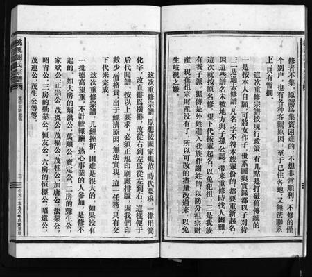 浙江谢氏族谱-桃溪谢氏宗谱 [不分卷].pdf电子版插图5