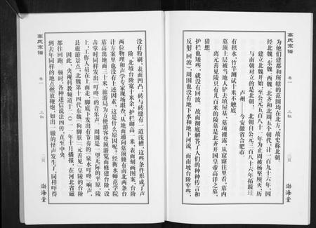 湖北高氏族谱-高氏宗谱.pdf电子版插图3
