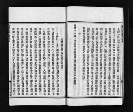 浙江梁氏族谱-梁氏宗谱 [不分卷].pdf电子版插图5