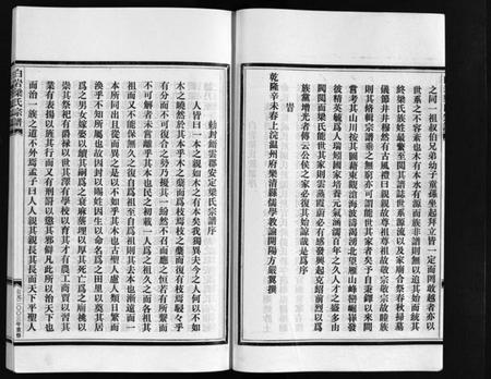 浙江梁氏族谱-梁氏宗谱 [不分卷].pdf电子版插图5