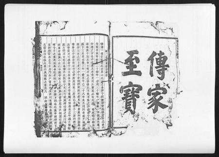 浙江梁氏族谱-梁氏宗谱[6卷首1卷].pdf电子版插图2