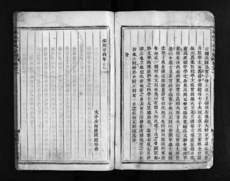 浙江于氏族谱-梅溪于氏宗谱 [2卷].pdf电子版插图5