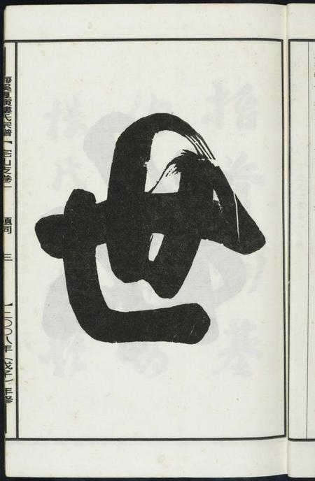 浙江楼氏族谱-梅溪夏演楼氏宗谱.pdf电子版插图3