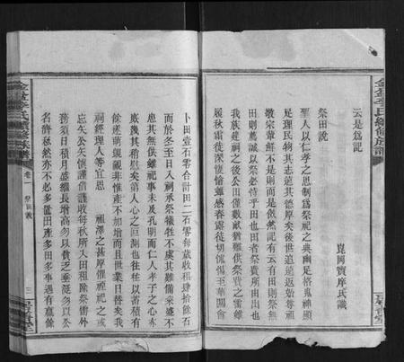 湖南李氏族谱-金盆李氏续修族谱.pdf电子版插图3