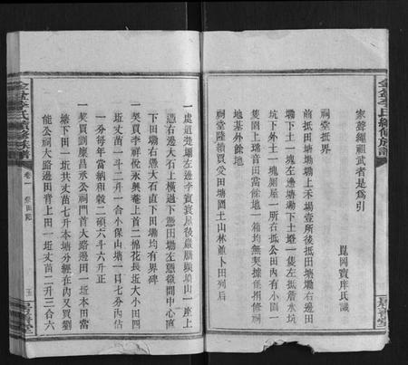 湖南李氏族谱-金盆李氏续修族谱.pdf电子版插图5