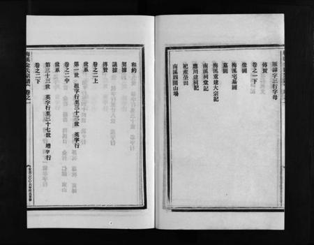 浙江金氏族谱-梅溪金氏宗谱 [15卷].pdf电子版插图3
