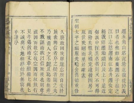湖南李氏族谱-李氏族谱 [5卷及卷首].pdf电子版插图4
