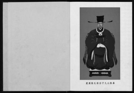 浙江陈氏族谱-棠溪陈氏宗谱前金村谱 [不分卷].pdf电子版插图2