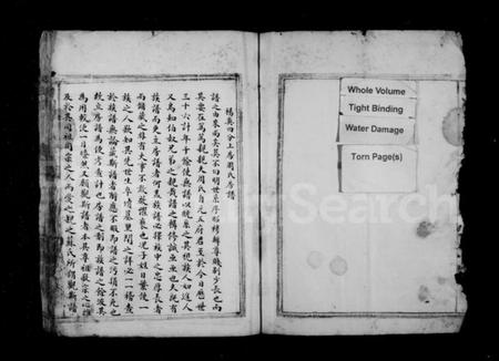 浙江周氏族谱-杨屿四分上房周氏房谱.pdf电子版插图2