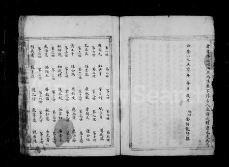 浙江周氏族谱-杨屿四分上房周氏房谱.pdf电子版插图3