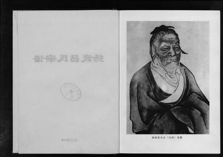 浙江吕氏族谱-杨武吕氏宗谱 [不分卷].pdf电子版插图3