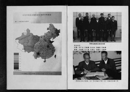 浙江吕氏族谱-杨武吕氏宗谱 [不分卷].pdf电子版插图5