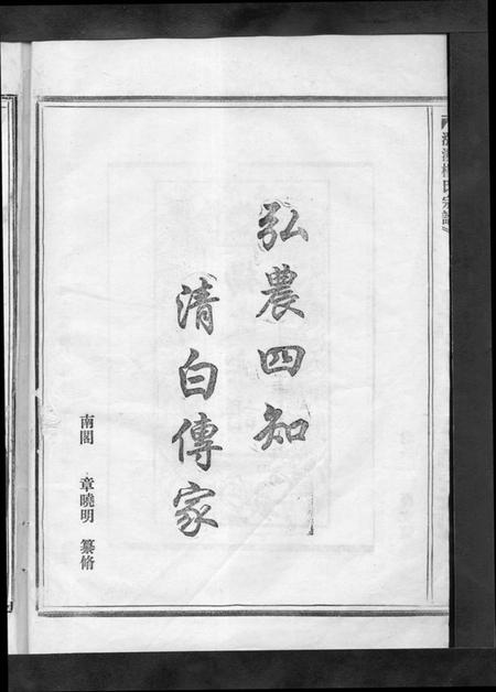 浙江杨氏族谱-杨氏宗谱 [13卷].pdf电子版插图2