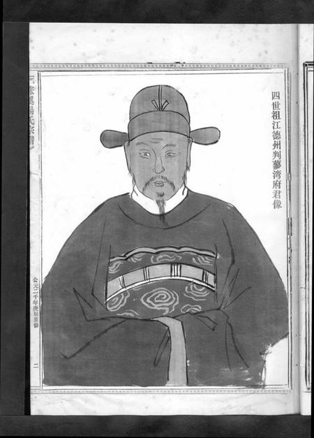 浙江杨氏族谱-杨氏宗谱 [13卷].pdf电子版插图5