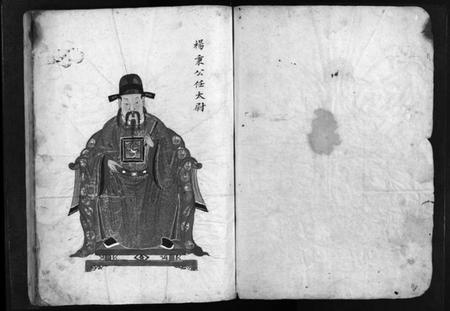 浙江杨氏族谱-杨氏宗谱 [不分卷].pdf电子版插图3