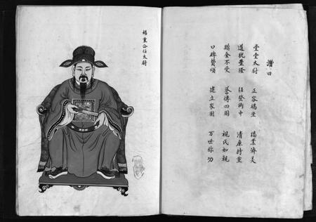 浙江杨氏族谱-杨氏宗谱总谱 [不分卷].pdf电子版插图4