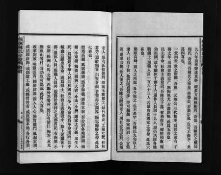 浙江陈氏族谱-杨洲陈氏宗谱 [3卷,首1卷].pdf电子版插图3