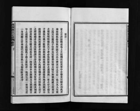 浙江陈氏族谱-杨洲陈氏宗谱 [3卷,首1卷].pdf电子版插图5