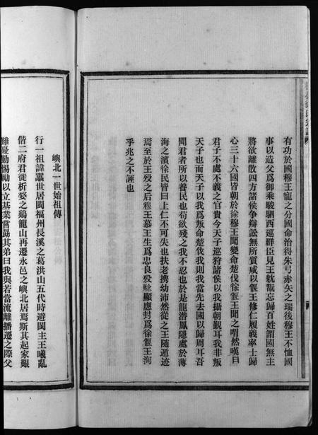 浙江徐氏族谱-枫林徐氏宗谱 [不分卷].pdf电子版插图4