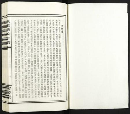 浙江骆氏族谱-枫桥骆氏宗谱.pdf电子版插图1 浙江骆氏族谱-枫桥骆氏宗谱.pdf电子版插图1