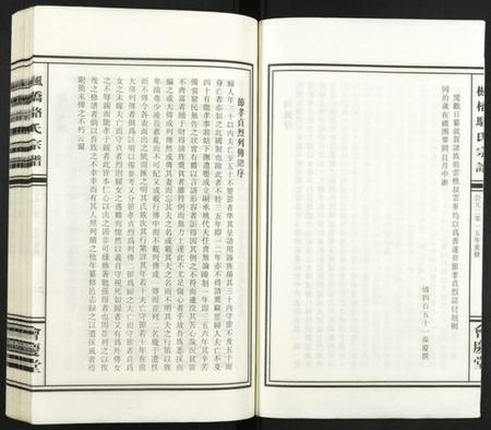 浙江骆氏族谱-枫桥骆氏宗谱.pdf电子版插图2 浙江骆氏族谱-枫桥骆氏宗谱.pdf电子版插图2