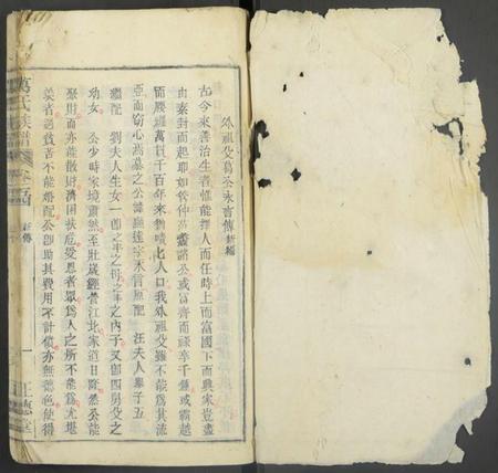 中国葛氏族谱-葛氏族谱 [残卷].pdf电子版插图1