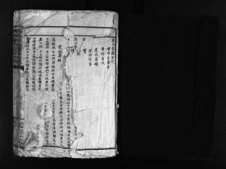 浙江孙氏族谱-乐安孙氏宗谱 [不分卷].pdf电子版插图2