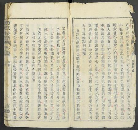 中国葛氏族谱-葛氏族谱 [残卷].pdf电子版插图3